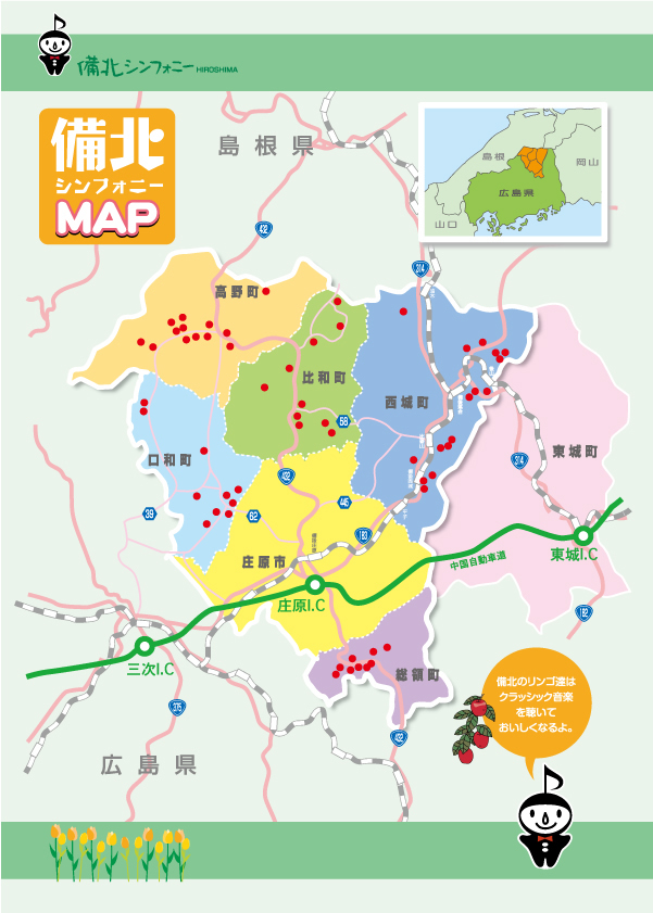 備北シンフォニーMap