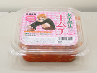 北備建設北備食品
