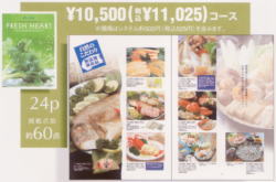 celery セロリ