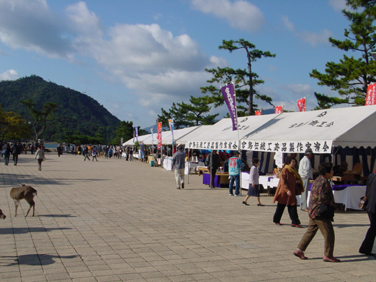 宮島産業まつり