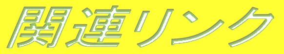 ���쒬�̌��ǂ���