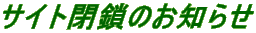 �T�C�g���̂��m�点