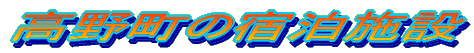 ���쒬�̌��ǂ���